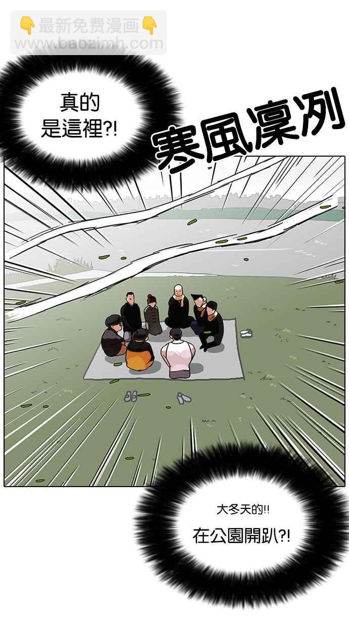 看臉時代 - [第81話] 瓦斯科的生日趴（1_2)(1/2) - 4