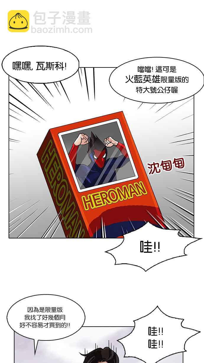 看臉時代 - [第81話] 瓦斯科的生日趴（1_2)(1/2) - 8