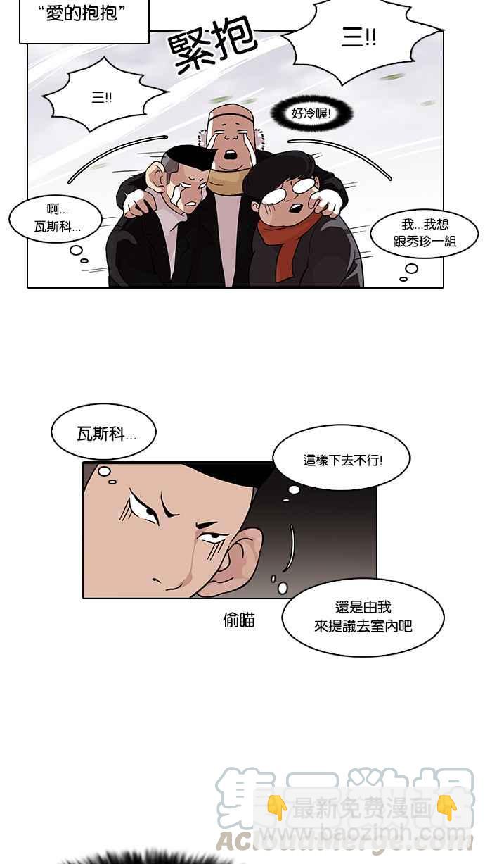 看臉時代 - [第81話] 瓦斯科的生日趴（1_2)(1/2) - 5
