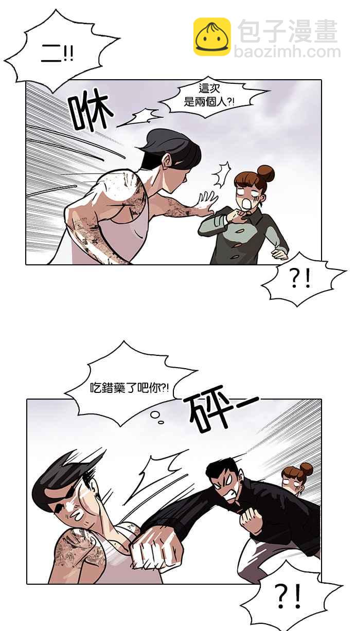 看臉時代 - [第81話] 瓦斯科的生日趴（1_2)(1/2) - 7