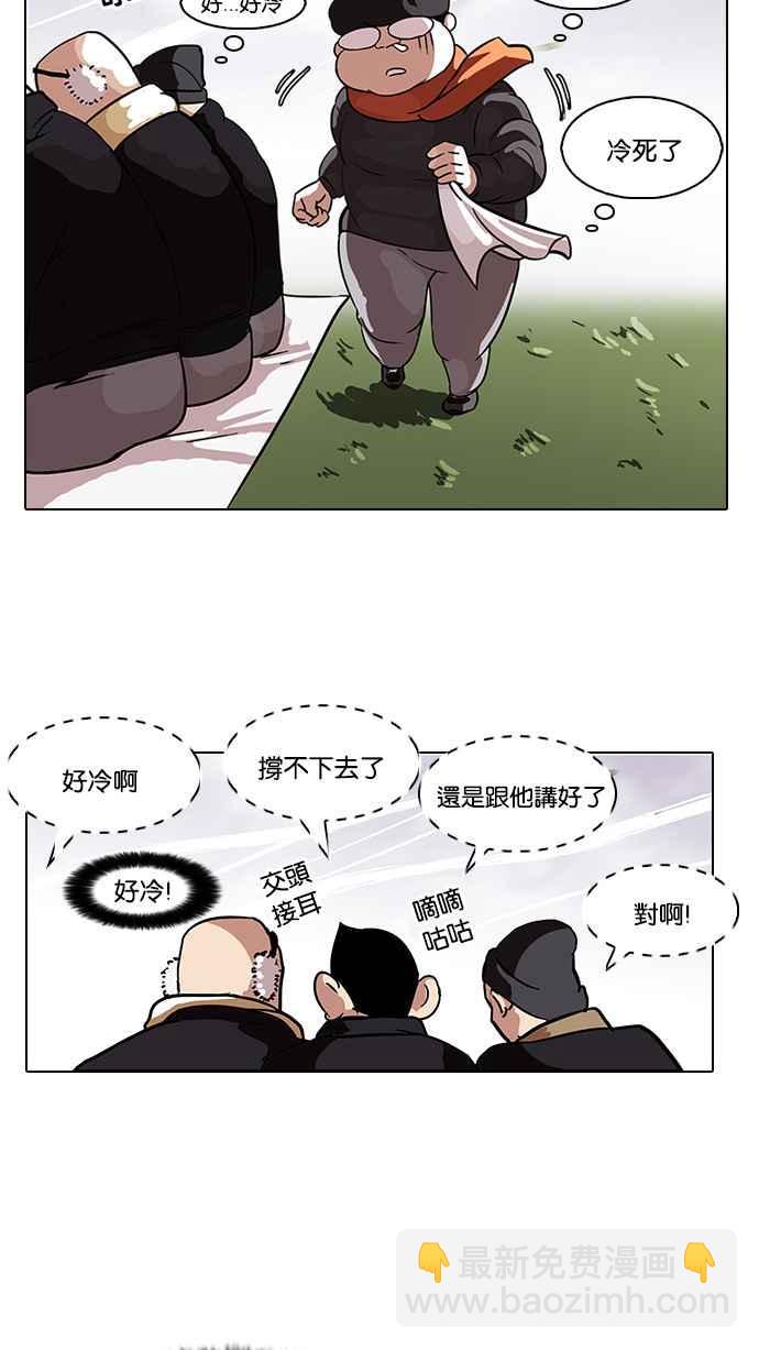 看臉時代 - [第81話] 瓦斯科的生日趴（1_2)(1/2) - 3
