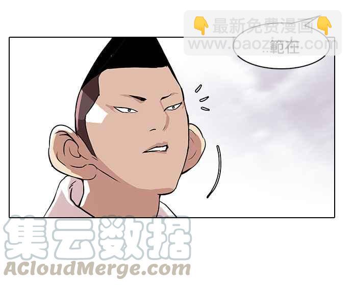 看臉時代 - [第81話] 瓦斯科的生日趴（1_2)(1/2) - 5