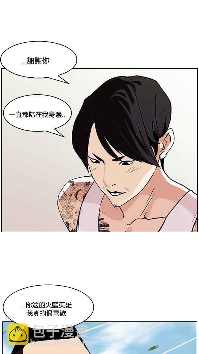 看臉時代 - [第81話] 瓦斯科的生日趴（1_2)(1/2) - 6