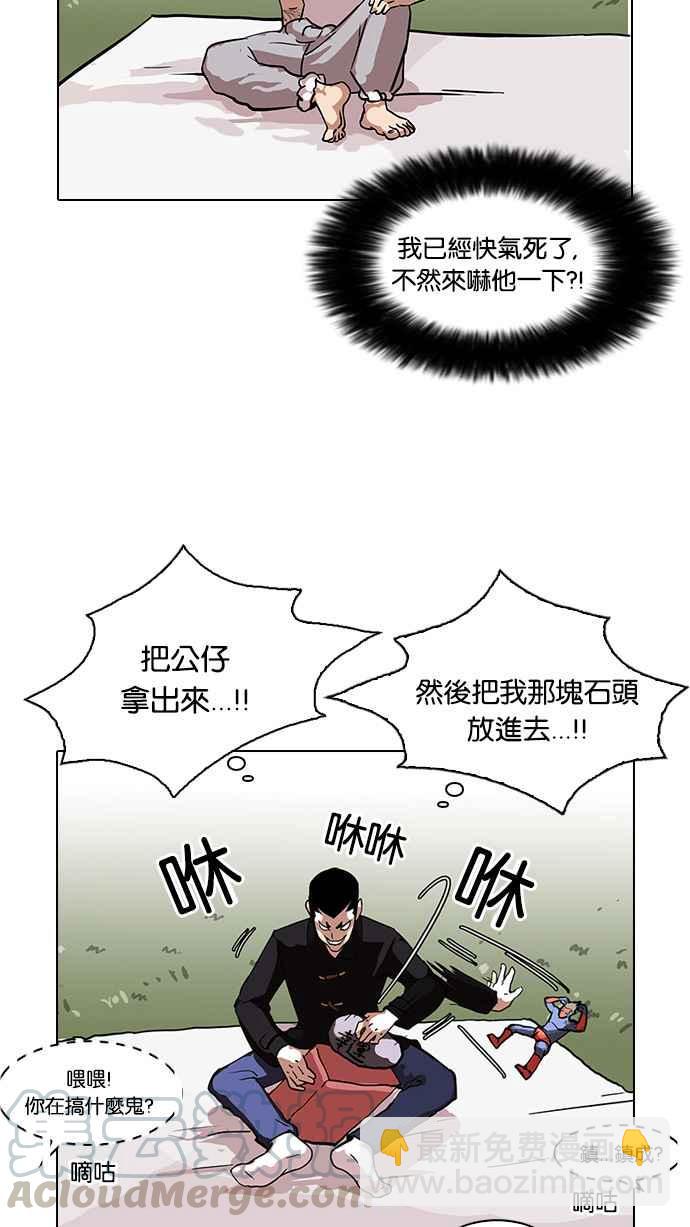 看臉時代 - [第81話] 瓦斯科的生日趴（1_2)(1/2) - 1