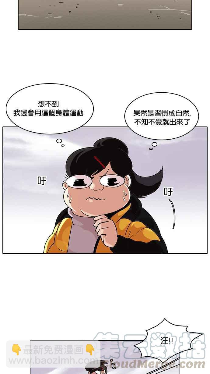 看臉時代 - [第81話] 瓦斯科的生日趴（1_2)(1/2) - 5