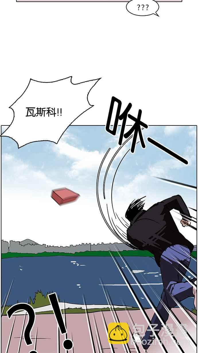 看臉時代 - [第81話] 瓦斯科的生日趴（1_2)(1/2) - 2