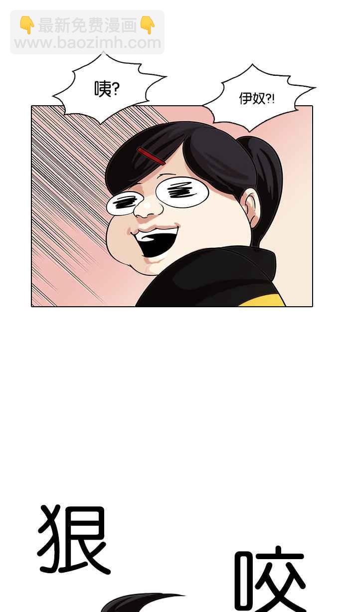 看臉時代 - [第81話] 瓦斯科的生日趴（1_2)(1/2) - 7