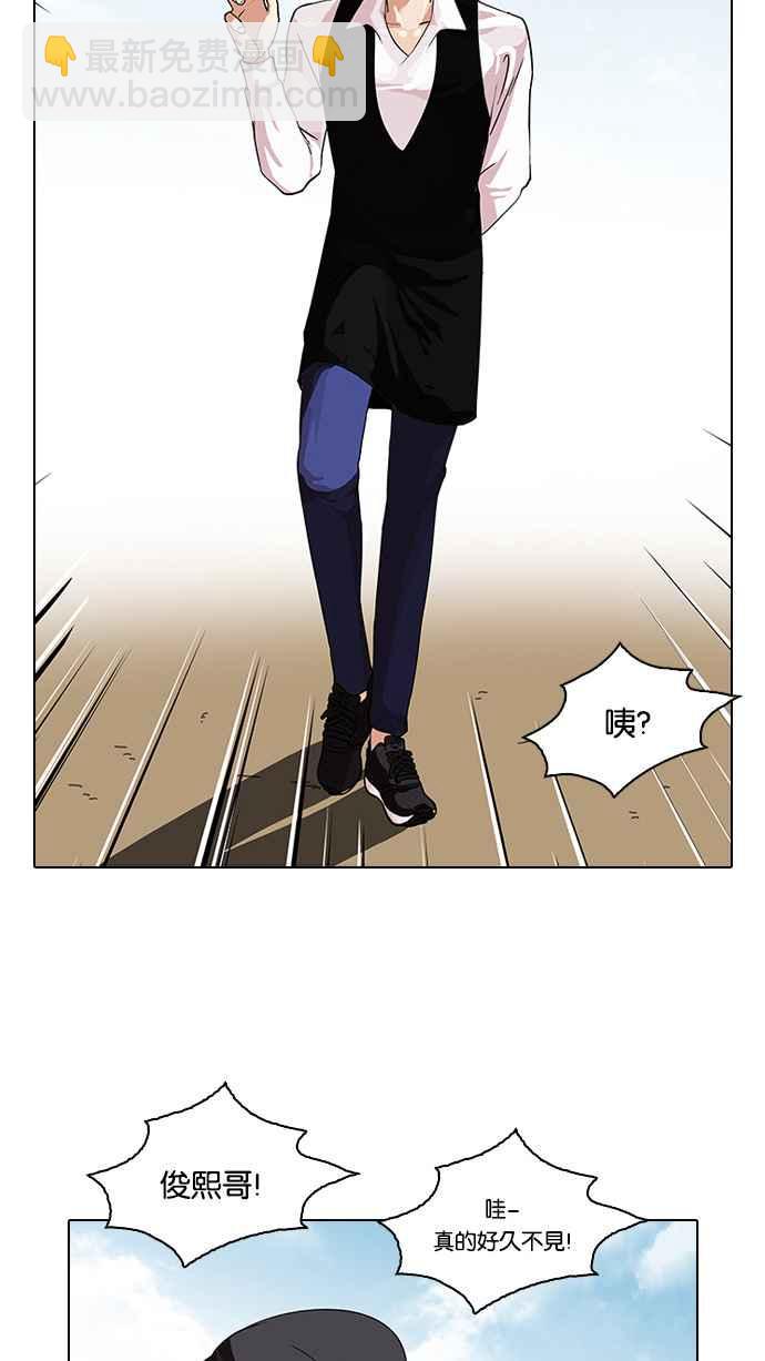 看臉時代 - [第83話] 非法博彩（01）(1/2) - 3