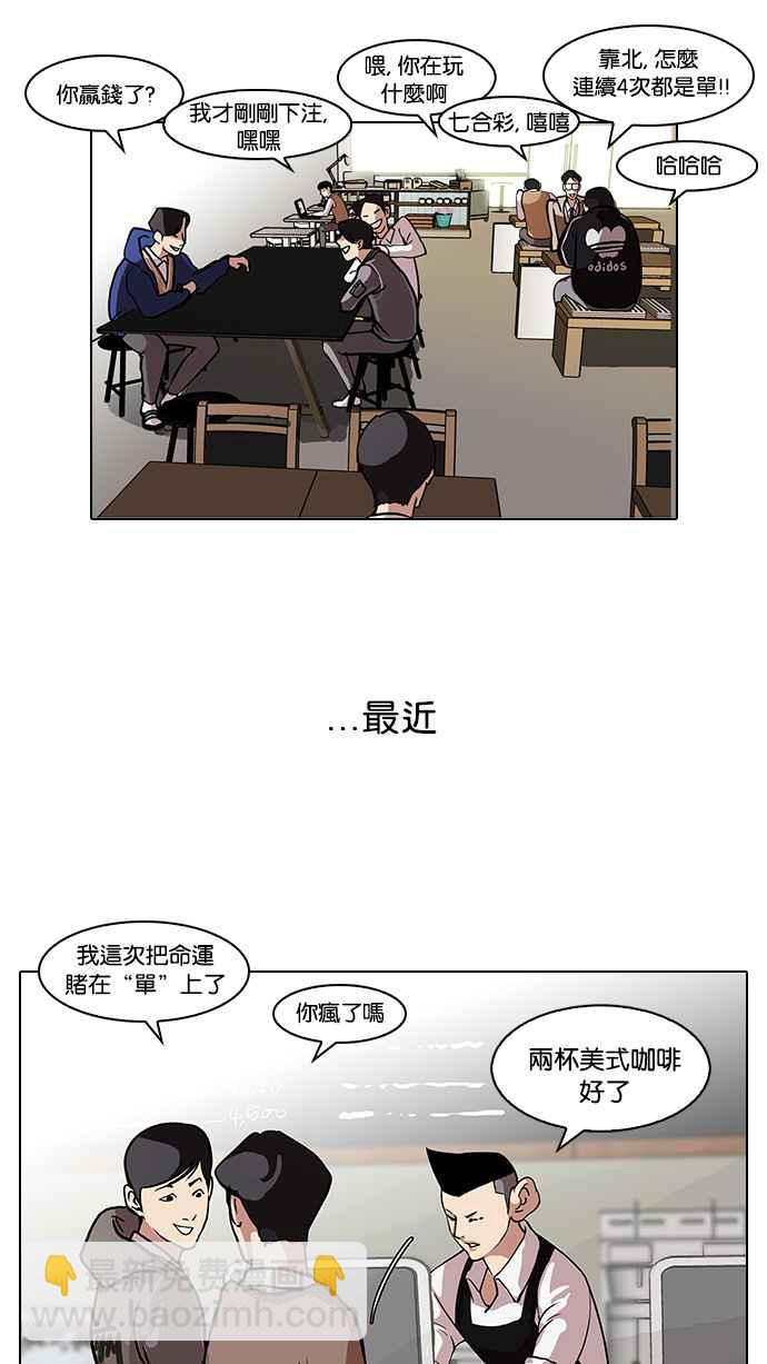 看臉時代 - [第83話] 非法博彩（01）(1/2) - 2