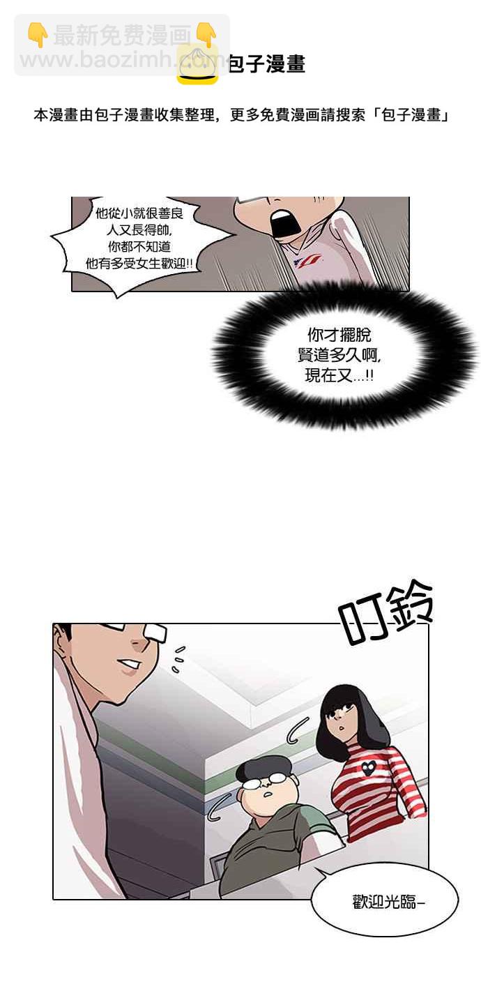 看臉時代 - [第83話] 非法博彩（01）(1/2) - 3