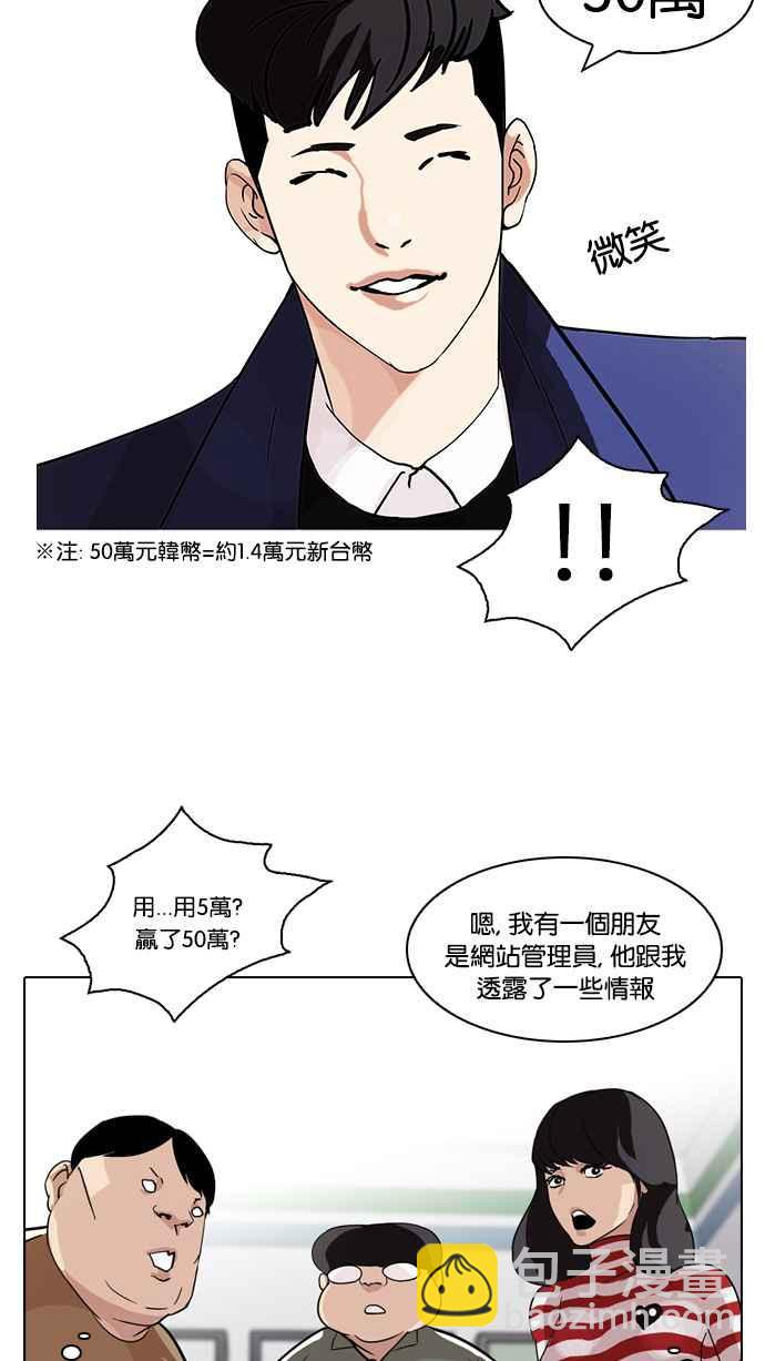 看臉時代 - [第83話] 非法博彩（01）(1/2) - 3