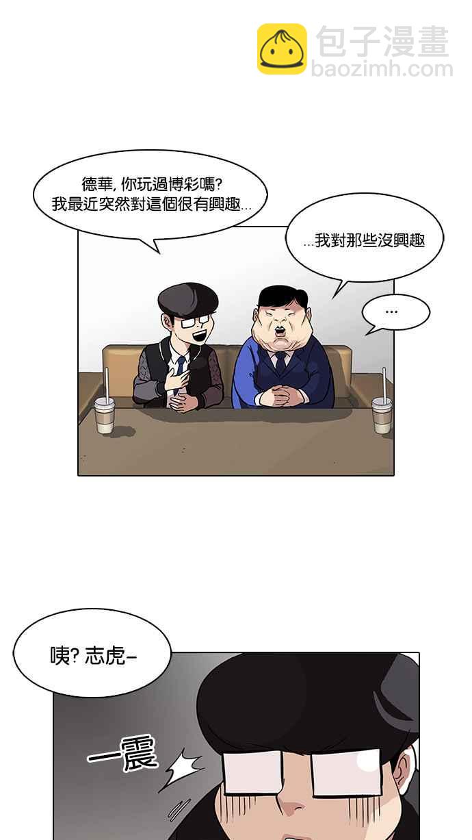 看臉時代 - [第83話] 非法博彩（01）(1/2) - 4