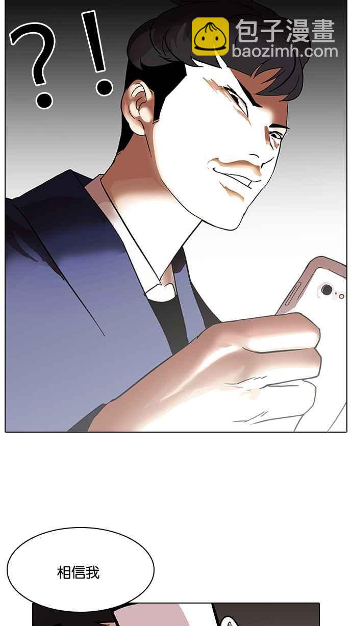 看臉時代 - [第83話] 非法博彩（01）(2/2) - 3