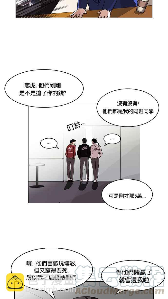 [第83话] 非法博彩（01）8