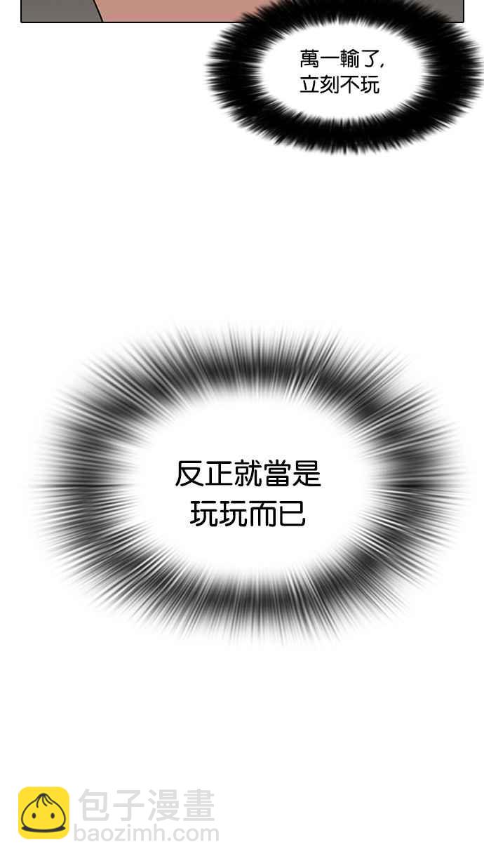 看臉時代 - [第85話] 非法博彩（03）(1/2) - 2