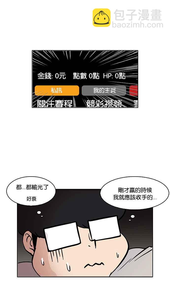 看臉時代 - [第85話] 非法博彩（03）(1/2) - 6