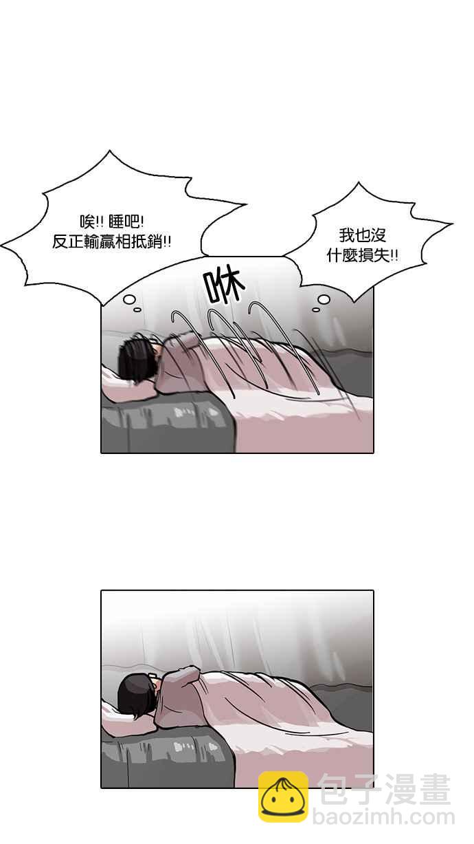 看臉時代 - [第85話] 非法博彩（03）(1/2) - 7