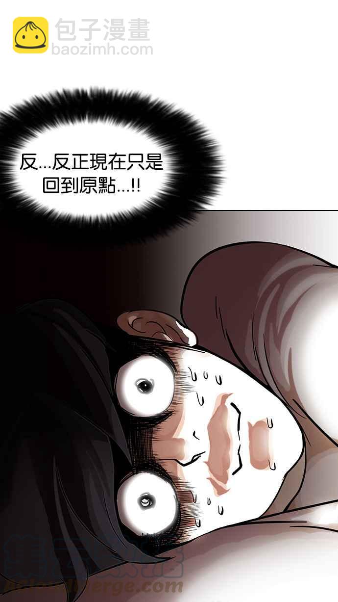 看臉時代 - [第85話] 非法博彩（03）(1/2) - 1