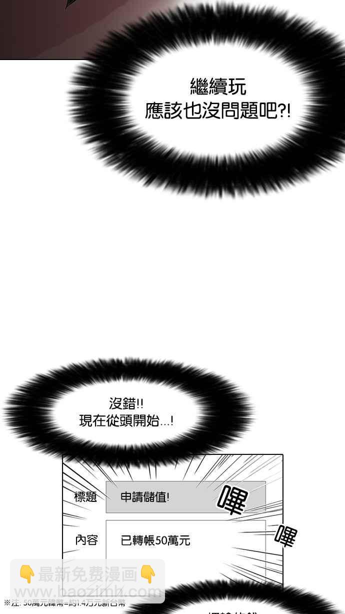 看臉時代 - [第85話] 非法博彩（03）(1/2) - 2