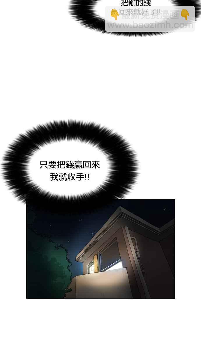 看臉時代 - [第85話] 非法博彩（03）(1/2) - 3