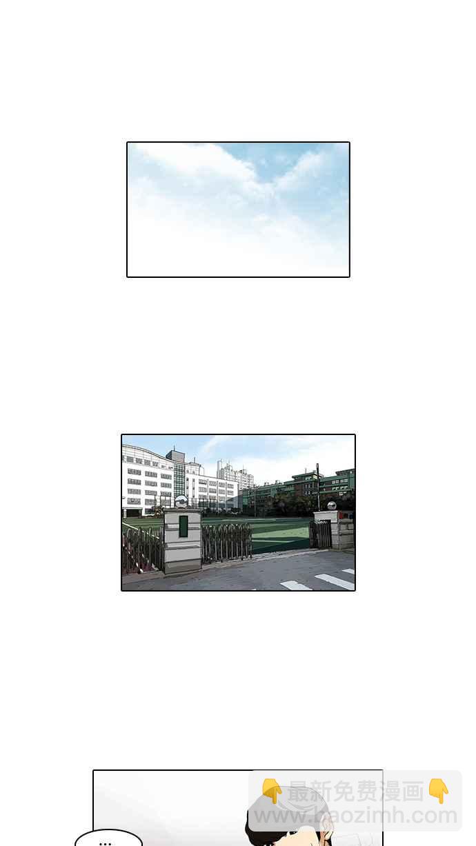 看臉時代 - [第85話] 非法博彩（03）(1/2) - 4