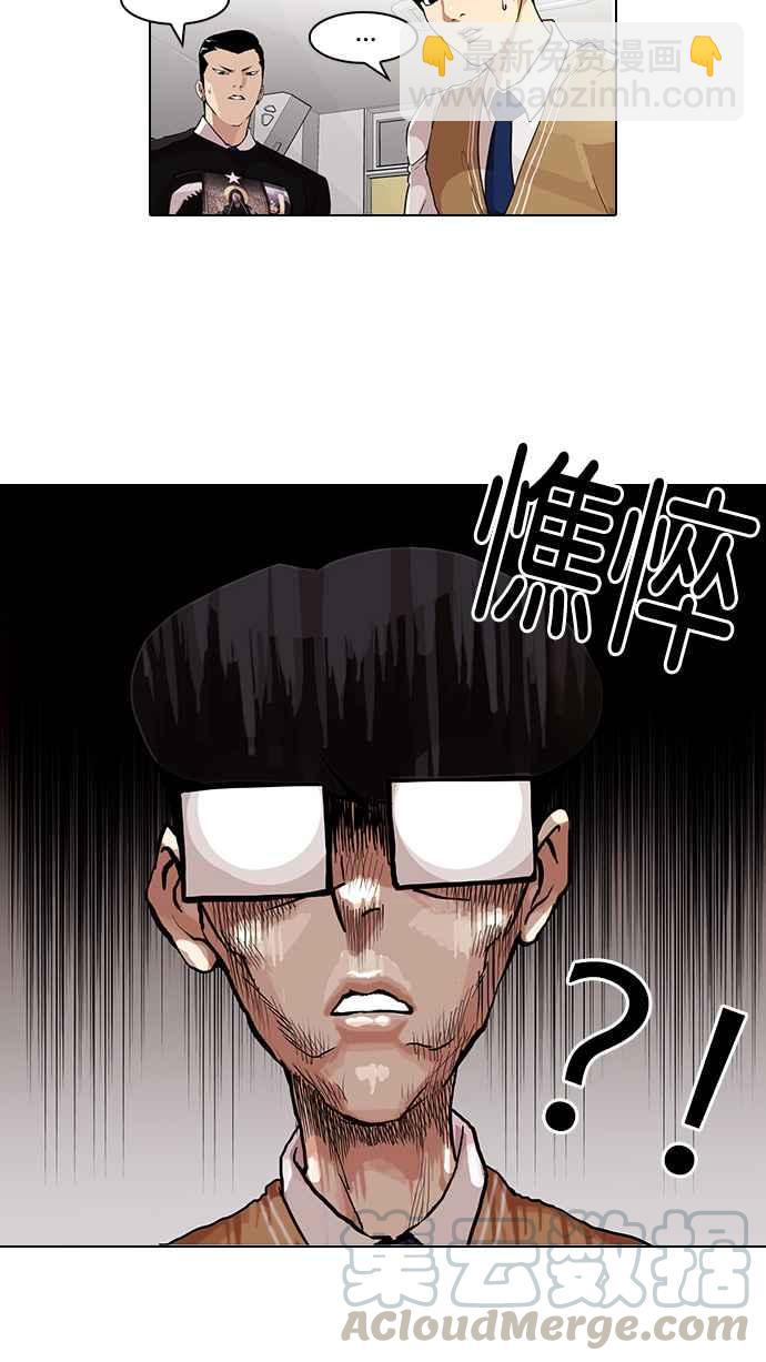看臉時代 - [第85話] 非法博彩（03）(1/2) - 5