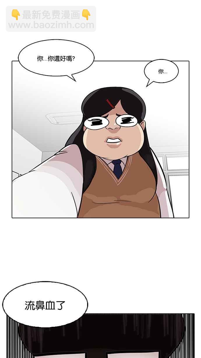 看臉時代 - [第85話] 非法博彩（03）(1/2) - 7