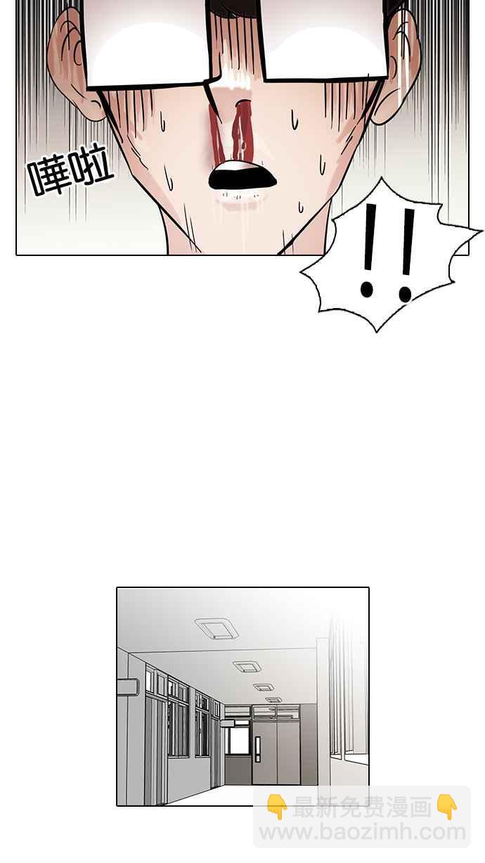 看臉時代 - [第85話] 非法博彩（03）(1/2) - 8