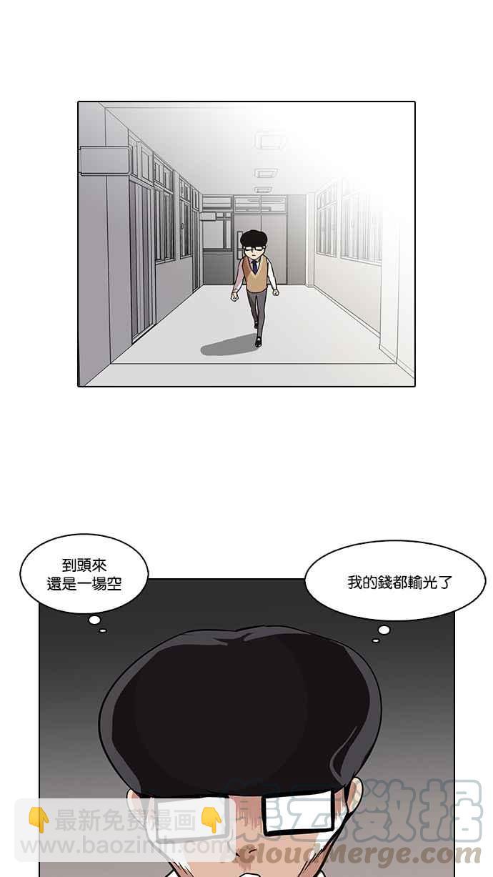 看臉時代 - [第85話] 非法博彩（03）(1/2) - 1