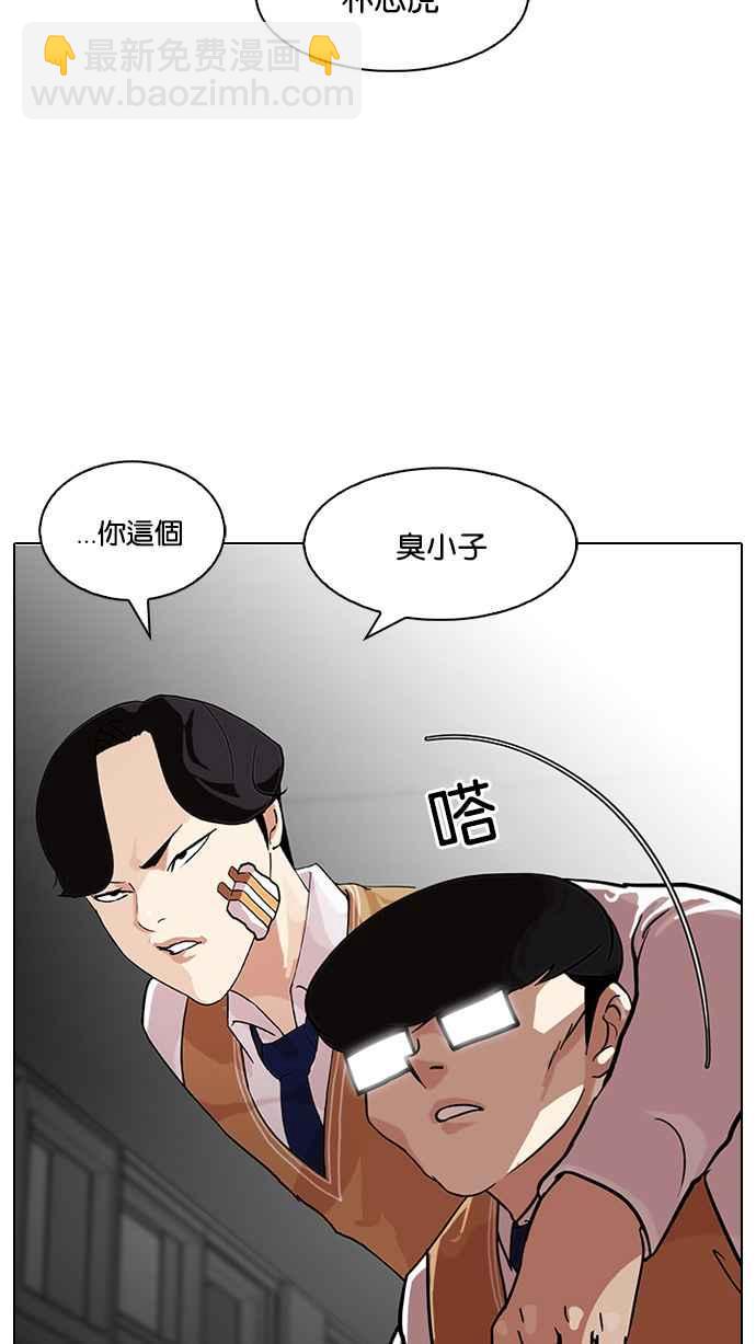 看臉時代 - [第85話] 非法博彩（03）(1/2) - 3