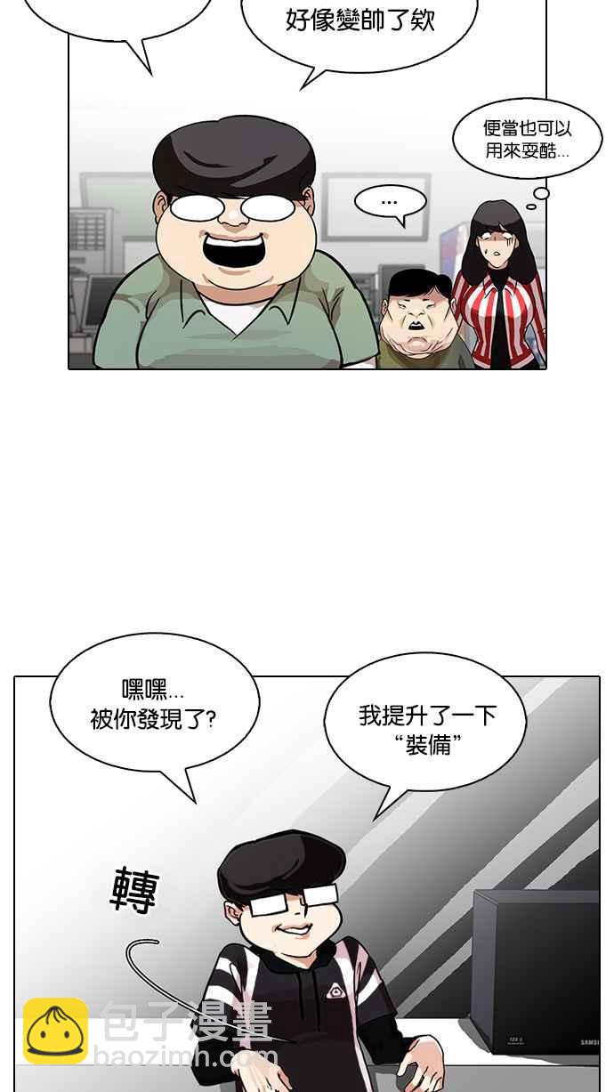 看臉時代 - [第85話] 非法博彩（03）(1/2) - 3