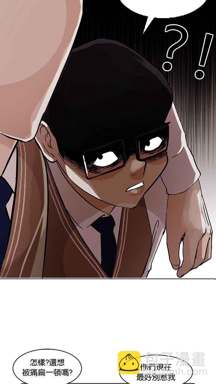 看臉時代 - [第85話] 非法博彩（03）(1/2) - 6