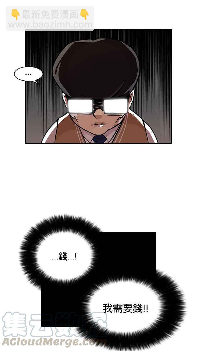 看臉時代 - [第85話] 非法博彩（03）(1/2) - 1