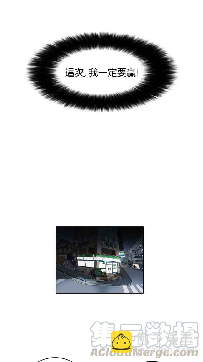 看臉時代 - [第85話] 非法博彩（03）(1/2) - 5