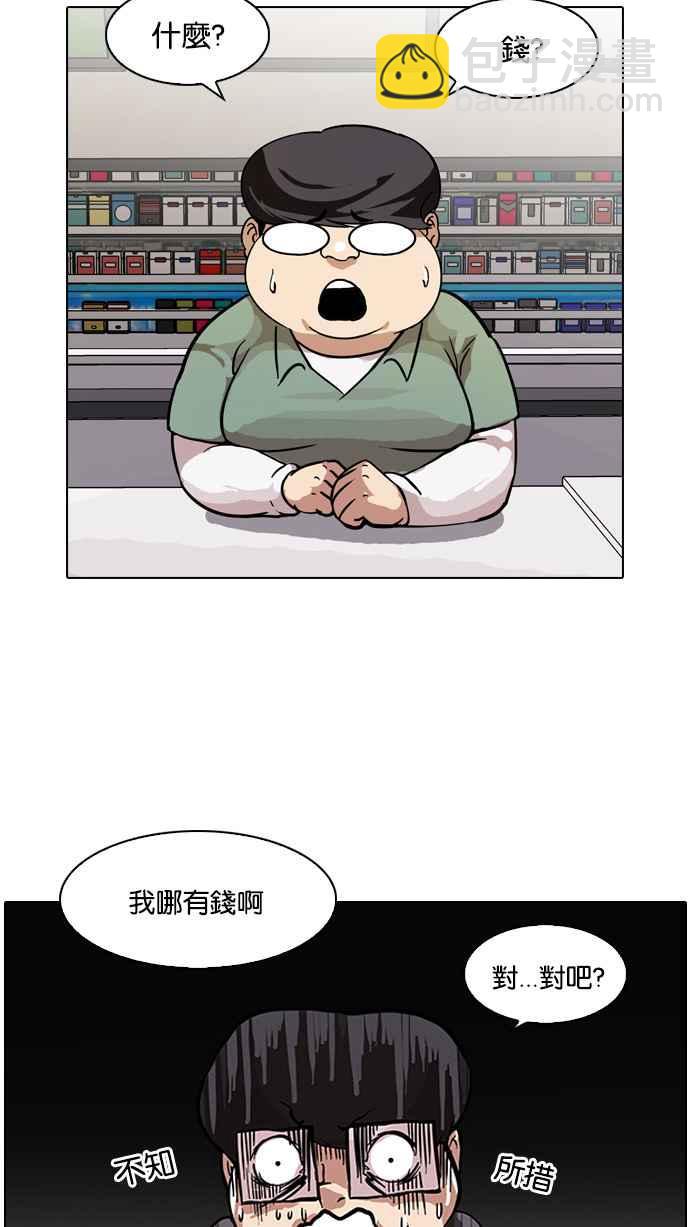 看臉時代 - [第85話] 非法博彩（03）(1/2) - 6