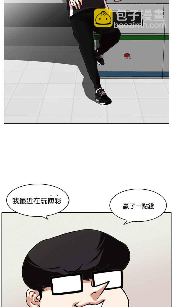 看臉時代 - [第85話] 非法博彩（03）(1/2) - 4