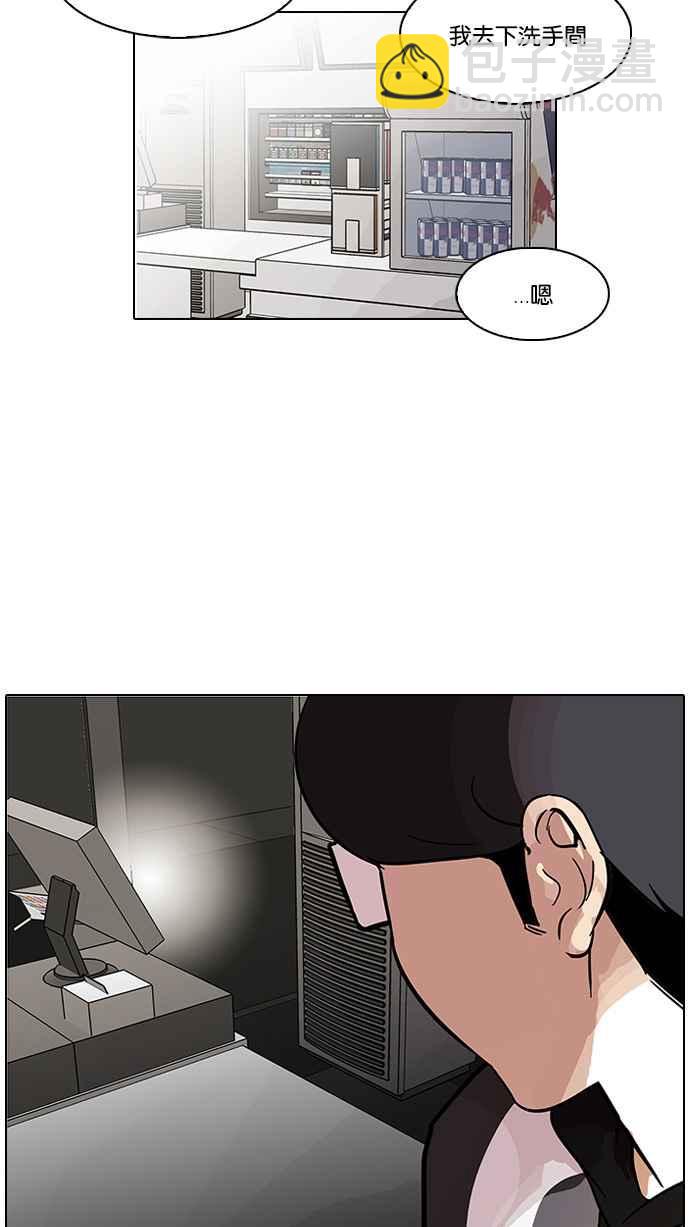 看臉時代 - [第85話] 非法博彩（03）(1/2) - 8