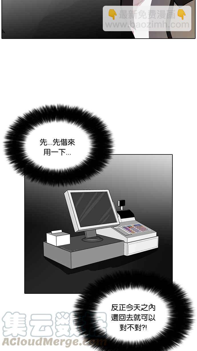 看臉時代 - [第85話] 非法博彩（03）(1/2) - 1