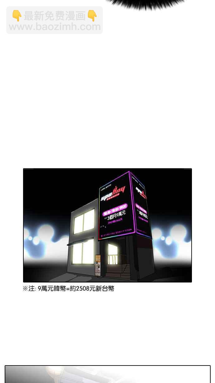 看臉時代 - [第85話] 非法博彩（03）(1/2) - 2