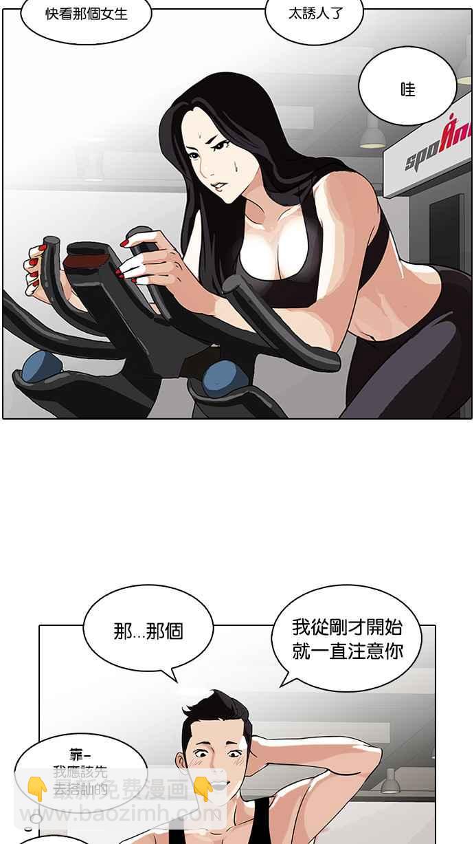 看臉時代 - [第85話] 非法博彩（03）(1/2) - 4