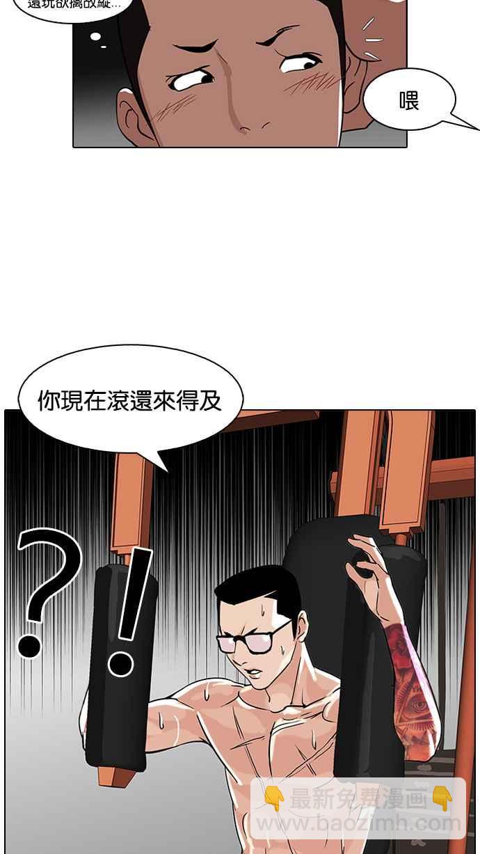 看臉時代 - [第85話] 非法博彩（03）(1/2) - 6