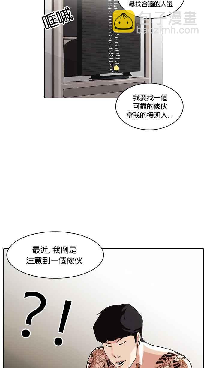 看臉時代 - [第85話] 非法博彩（03）(1/2) - 2