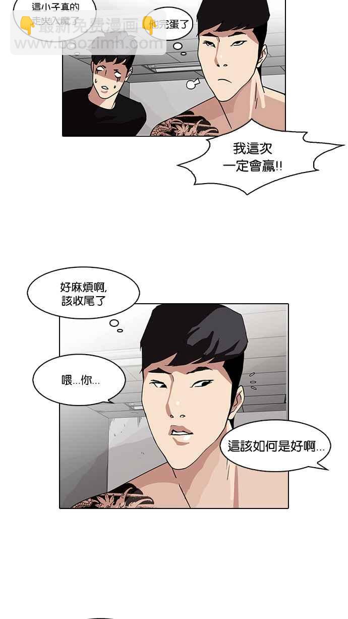 看臉時代 - [第85話] 非法博彩（03）(2/2) - 1