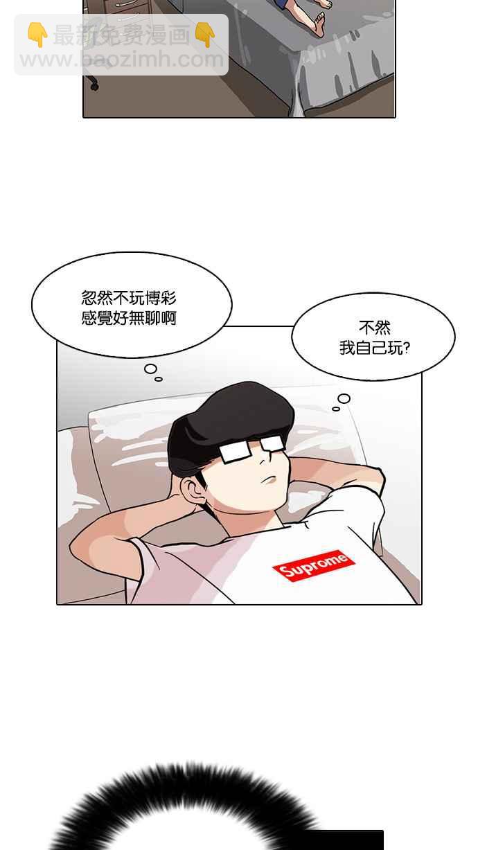 看臉時代 - [第85話] 非法博彩（03）(1/2) - 8