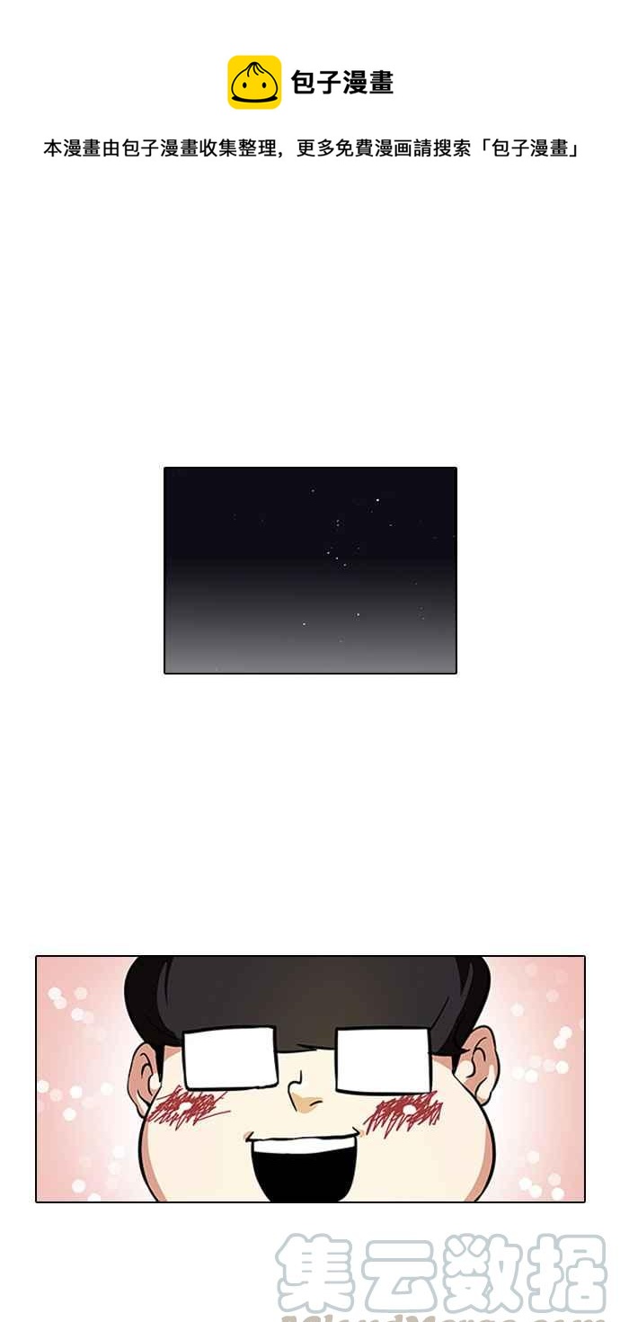 看臉時代 - [第87話] 非法博彩（05）(1/2) - 1