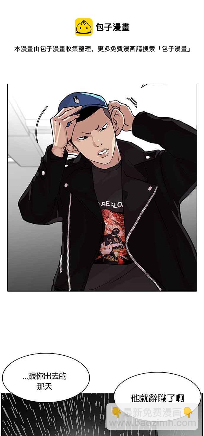 看臉時代 - [第87話] 非法博彩（05）(1/2) - 7