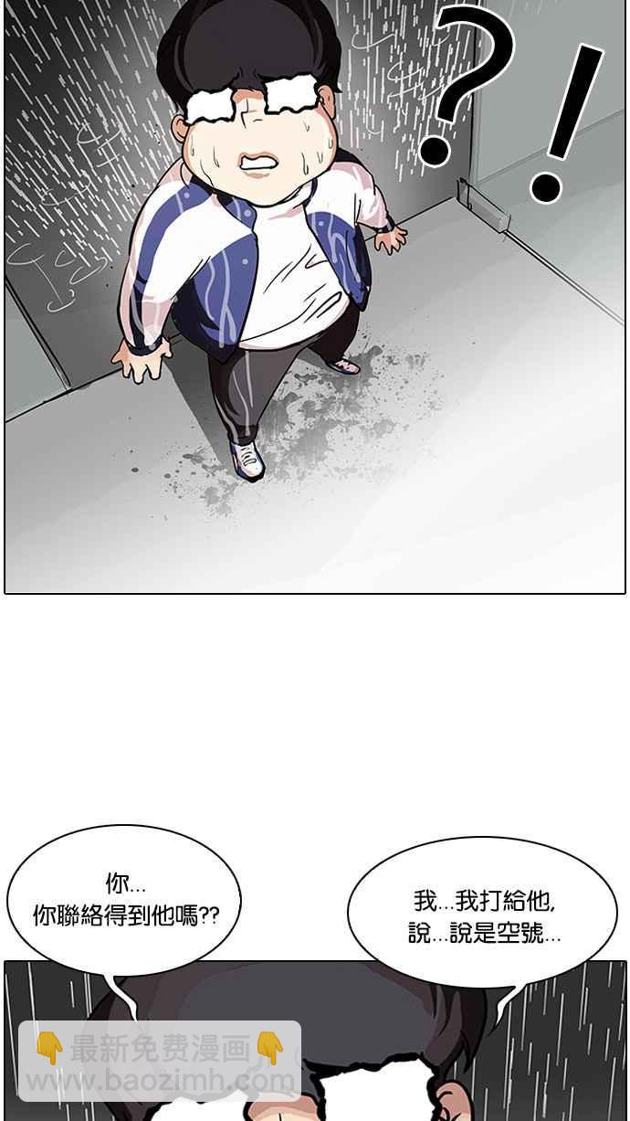 看臉時代 - [第87話] 非法博彩（05）(1/2) - 8