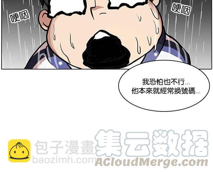 看臉時代 - [第87話] 非法博彩（05）(1/2) - 1