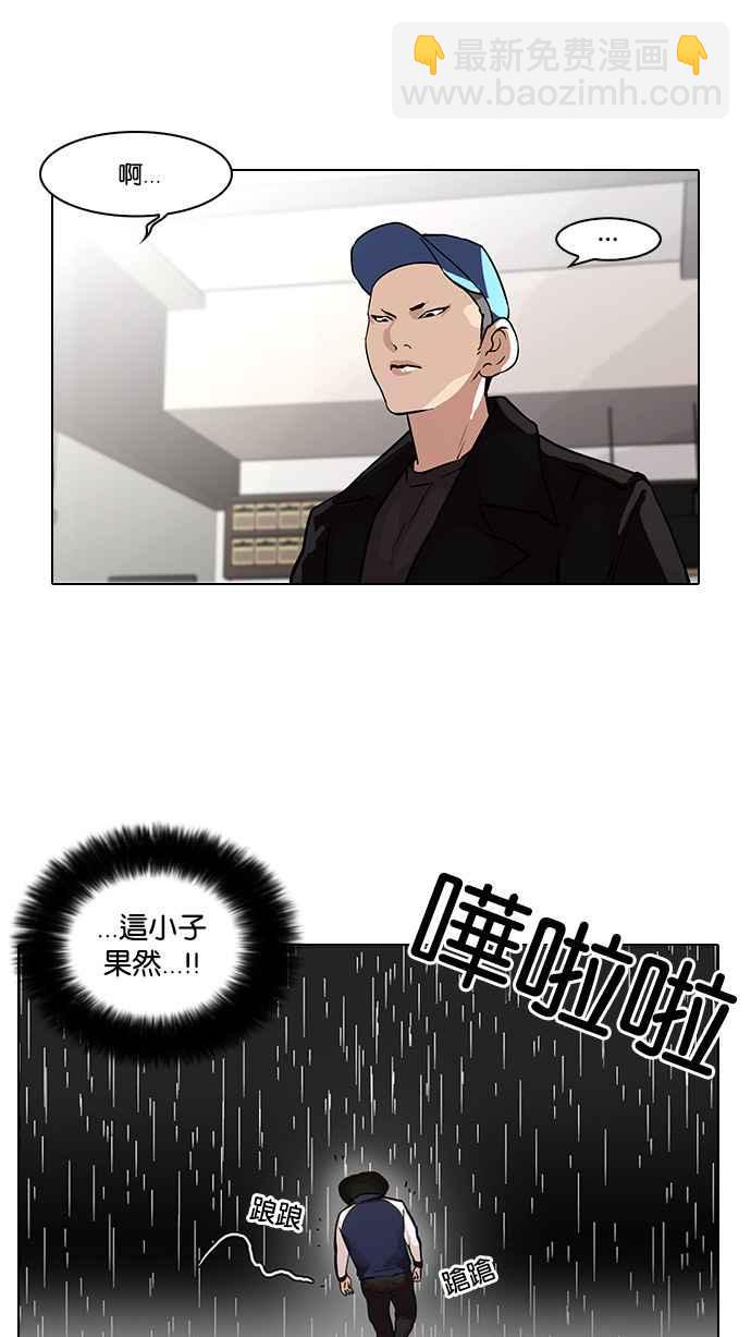 看臉時代 - [第87話] 非法博彩（05）(1/2) - 2