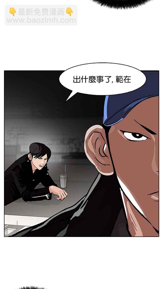 看臉時代 - [第87話] 非法博彩（05）(1/2) - 4